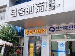 -弓舍射箭俱乐部(高新总店)