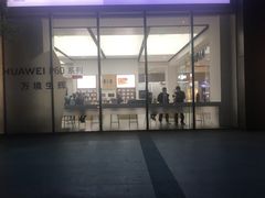 -华为智能生活馆(北京富力广场)