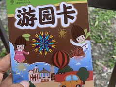 -歌斐颂巧克力小镇