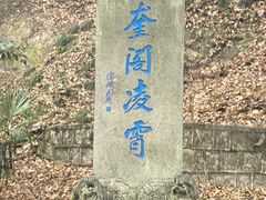 -蒋氏故居
