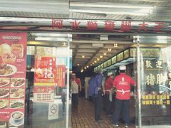 门面-阿水狮猪脚大王(台中公园店)
