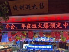 -鱼满舱·鲜活海鲜·正宗鲁菜