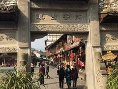 -崇州市街子古镇