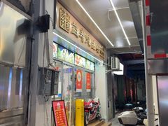 -益寿炖品店