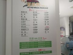 菜单-贺记蛋烘糕(文庙西街店)