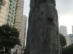 -龙头寺公园