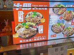 -牛邸·烧肉饭(来福士店)