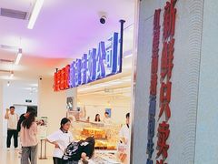 -红星前进面包牛奶公司(君太店)