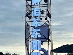 -汇泉广场