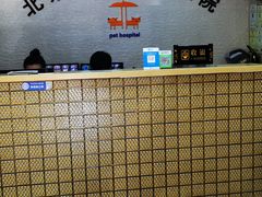-北京佳信宠物医院