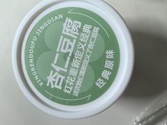-红花点心局(护国寺店)