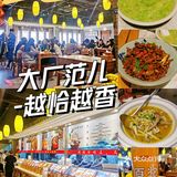 大厂互联网范儿的湘菜馆-越恰越香