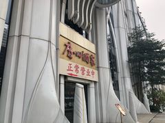 门面-广州酒家(昌岗地铁站店)