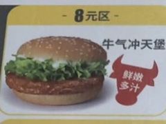 牛气冲天堡-华莱士·全鸡汉堡(虎门龙眼店)