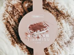 盒子提拉米苏-TOUCH泰奇(宝杨宝龙广场店)