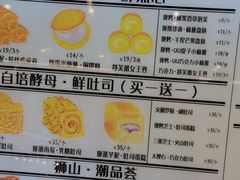-君之狮子山·轻糖烘焙(松江印象城店)