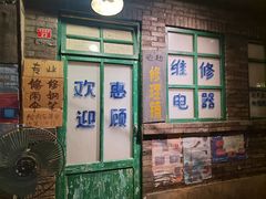 -和平菓局(王府井店)