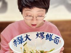 -李犟大爆鳝面·手工蟹黄包(湖滨西湖店)