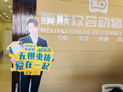 -美联众合24小时·皮肤科·外科·全科诊疗中心(华苑分院)