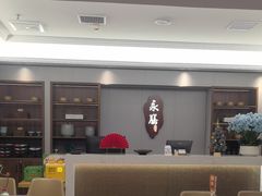 -永膳精致本味湘菜(麓谷店)