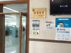 -同济大学附属口腔医院
