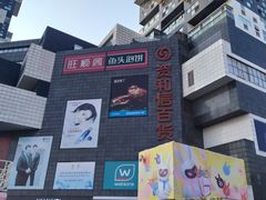 -资和信百货商场