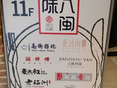 -老福州闽菜馆(温泉路店)