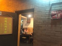 -玫瑰红烤羊排(北新桥三条店)