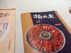 -杨氏青龙虾·羊蝎子(金盛路总店)
