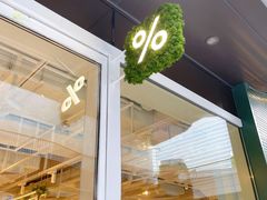 -% Arabica阿拉比卡咖啡(前滩太古里店)