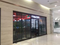 -P.STYLE 派斯造型