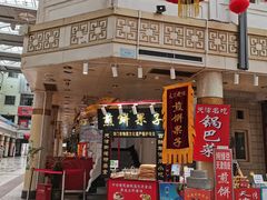 -南市食品街