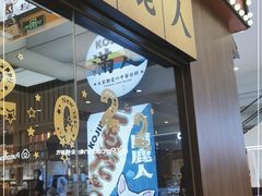 门面-仙隐小鹿中华料理(南宁万象城店)