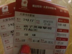 android_upload_pic-太原华邦影城(潮流汇店)