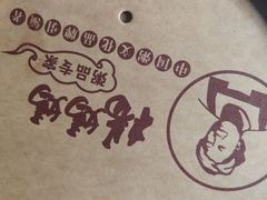 -杨妈妈粥店(滑翔路店)