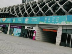 -华润深圳湾体育中心-“春茧” 体育馆