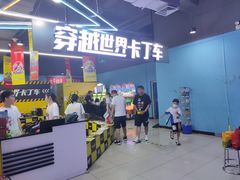 -大玩家(魏家庄万达店)