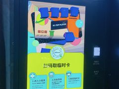 -反斗乐园(金光华广场店)
