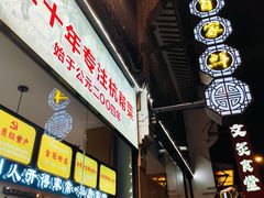 -百家鲜·杭帮菜