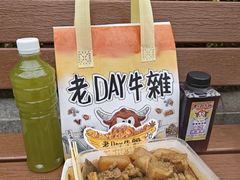 -老day牛杂(官也街总店)