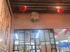-三元梅园(玉泉路店)