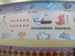 -捷信牛奶甜品世家(学府店)