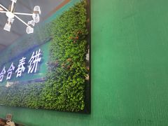 -合合春饼·酱骨·东北菜(潘家园店)