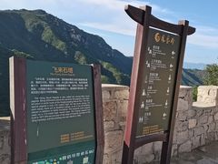 -北京凤凰岭