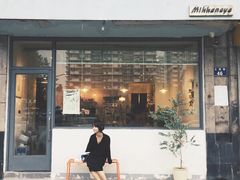 门面-三花屋 Mihhanaya
