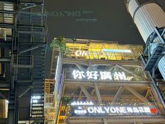 -麻蒲碳烤肉(远景路1号店)