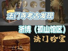 -浙江省博物馆(孤山馆区)