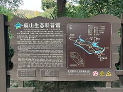 -虞山风景区
