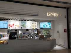 -叶子与茶(苏宁广场店)