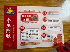 -阿秋牛排(湖心街店)